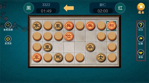 中国暗棋[图4]
