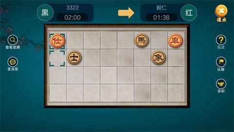中国暗棋[图7]