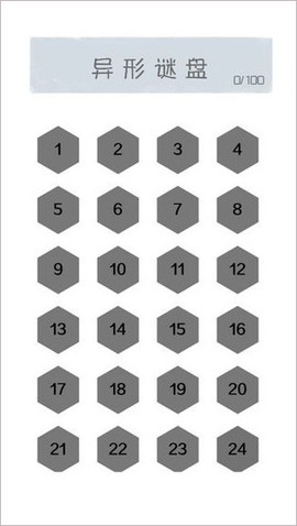 异形谜盘截图3