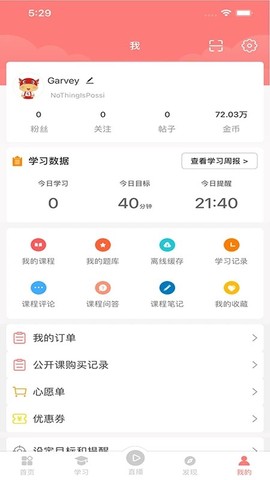 大牛考教师截图1