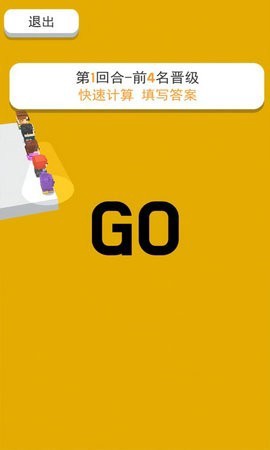 数字动起来截图2
