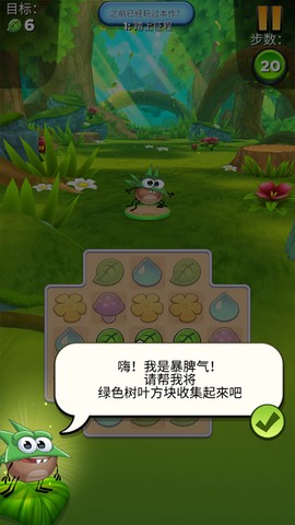 呆萌小怪物截图2