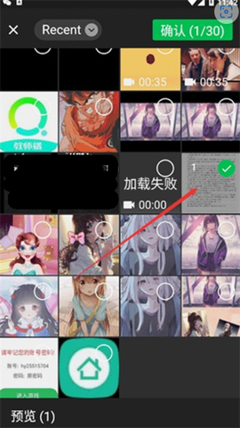 文字提取神器图2