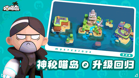 喵喵岛截图2