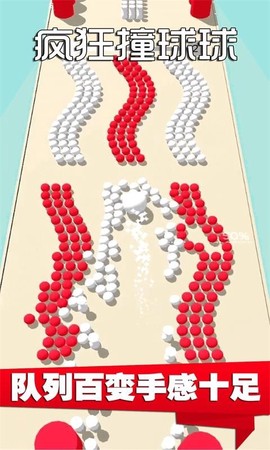 疯狂撞球球截图3