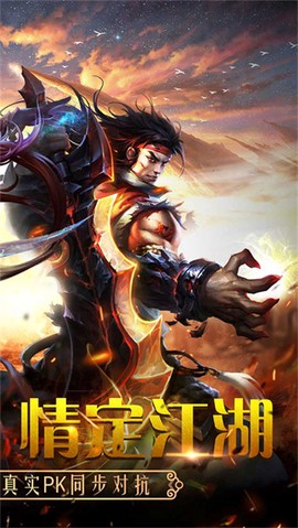 百战天下封魔[图1]