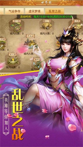 百战天下封魔截图2