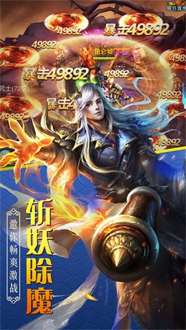 百战天下封魔截图3
