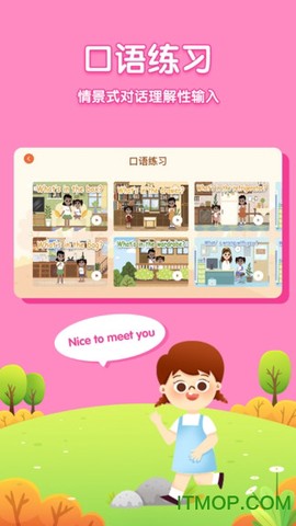 儿童英语外教图1