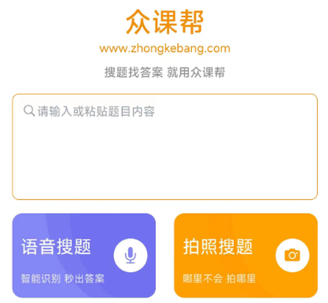 众课帮[图1]
