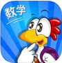 儿童宝贝数学乐园