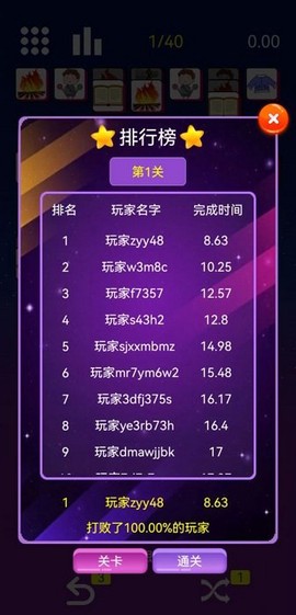 星空消消消[图1]