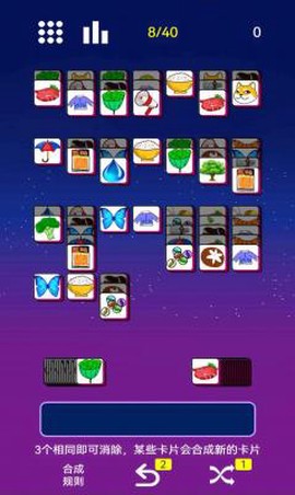 星空消消消截图1