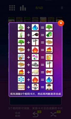 星空消消消截图3