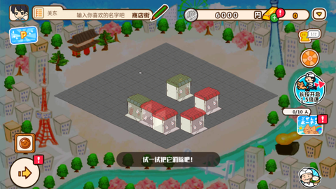 箱庭商店街[图10]