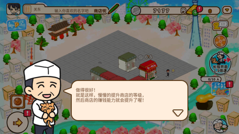 箱庭商店街[图13]