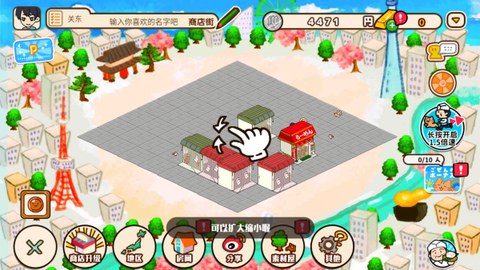 箱庭商店街截图3