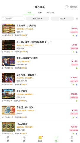 无限元宝游戏盒子截图2