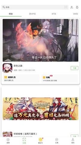 无限元宝游戏盒子截图3