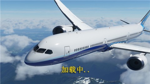 遨游中国飞机模拟器截图1