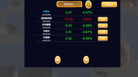 联机大富翁截图1