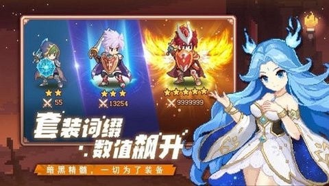无尽双刃截图1