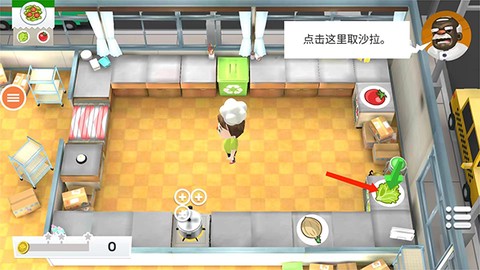 胡闹厨房[图3]