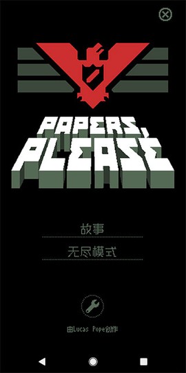 请出示证件[图1]
