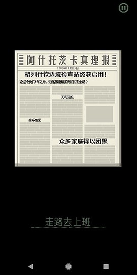 请出示证件截图3