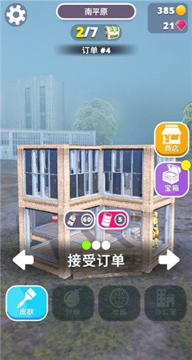 拆家我最快[图1]