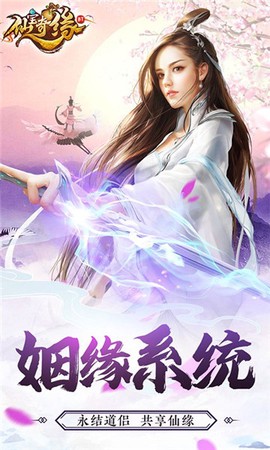 仙宝奇缘截图1