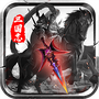 三国志名将传