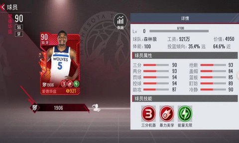 NBA篮球世界截图1
