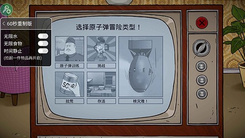 避难所：生存[图1]