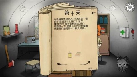 避难所：生存[图6]