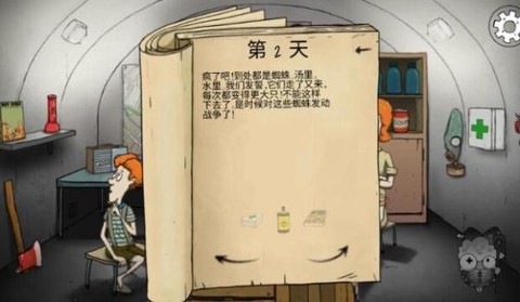避难所：生存[图8]