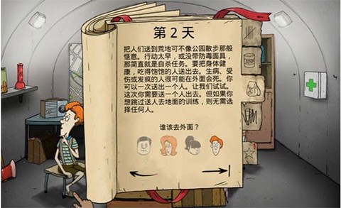 避难所：生存[图10]