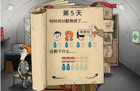 避难所：生存[图11]