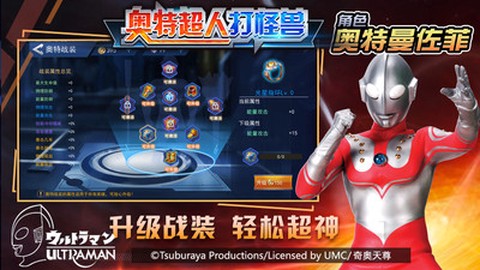 奥特超人打怪兽[图1]
