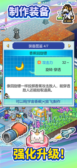 探险异星飞行队截图3