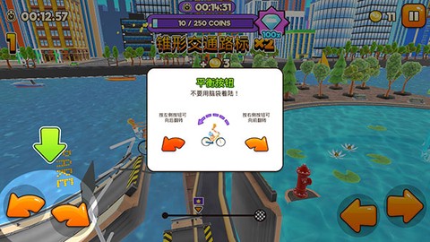 自行车冲刺[图3]