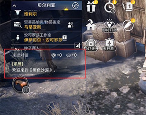黑色沙漠[图1]