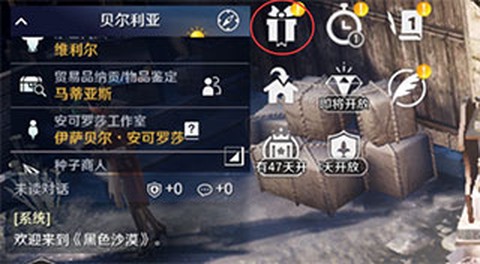 黑色沙漠[图2]