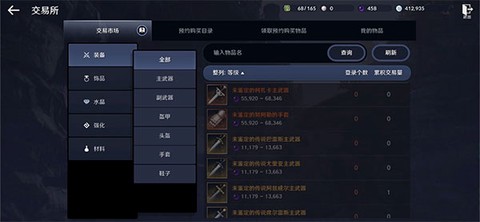 黑色沙漠[图12]