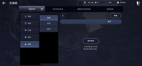 黑色沙漠[图13]
