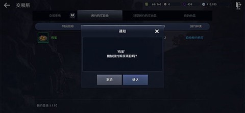 黑色沙漠[图17]