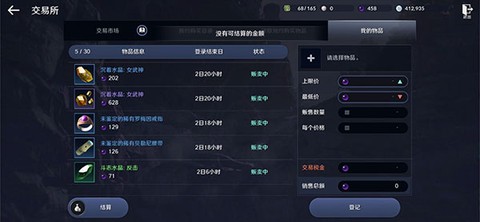 黑色沙漠[图18]