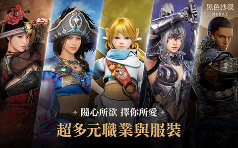 黑色沙漠截图3