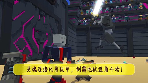 机甲模拟器2截图2