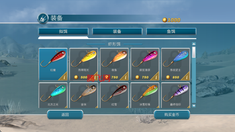冰钓大师[图2]